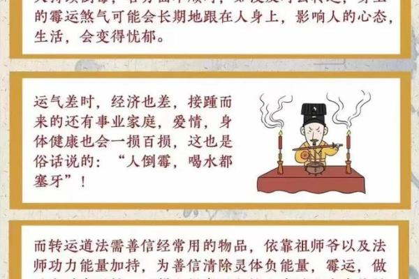 风水大师亲授：招财转运秘法，轻松提升财运！