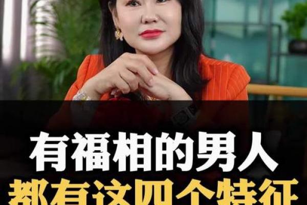 面相揭秘：人中肉厚，富贵荣华之相