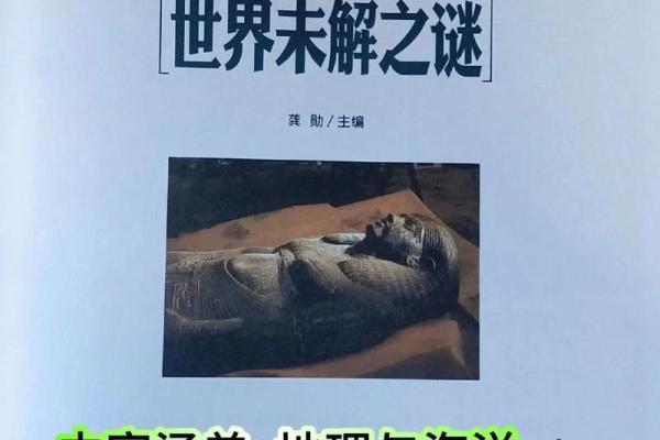 未解之谜：十二地支背后的神秘力量