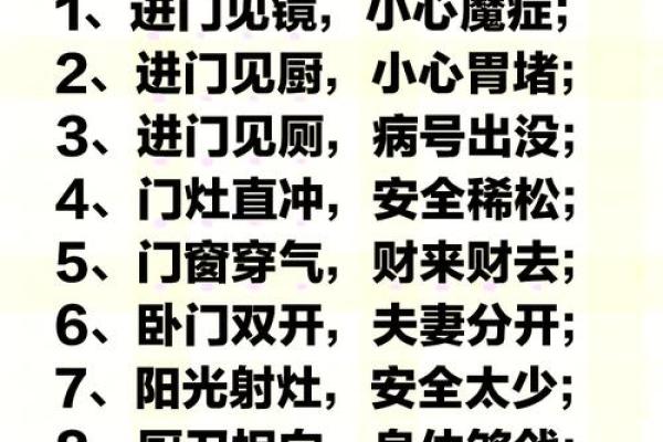 家居招财秘籍：装修风水大揭秘，让你财运亨通！