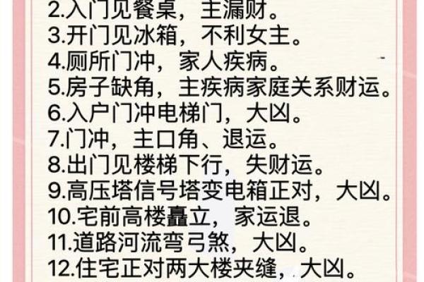 家居招财秘籍：装修风水大揭秘，让你财运亨通！