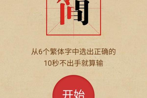 如何通过“时”字为公司命名增添现代感和活力