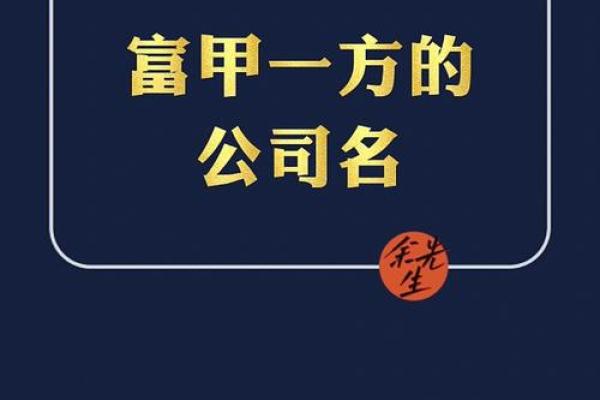 如何为设备搬运公司选择一个独特且吸引客户的名字