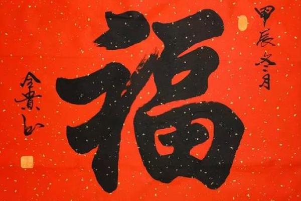 罗金贵：富贵吉祥，金玉满堂的姓名运势之道