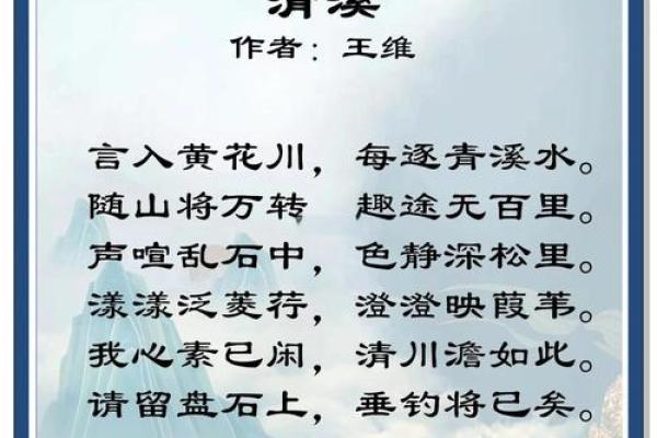 邓溪：溪水潺潺，润泽人生，邓姓底蕴，灵动之选