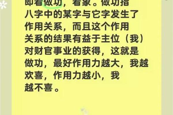 八字入门必看：快速掌握命理核心秘诀