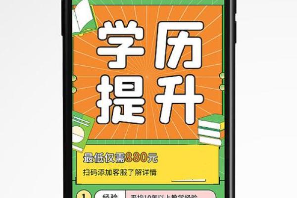 学历教育公司命名技巧与创意分享