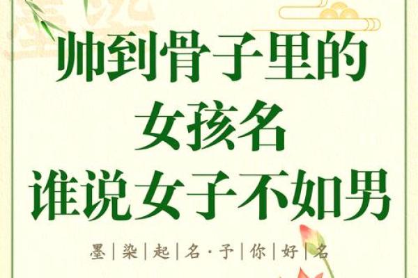尚字女孩名字：探寻古典与现代交融之美