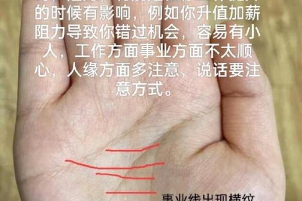 手相事业线顺畅，未来成就无限可能