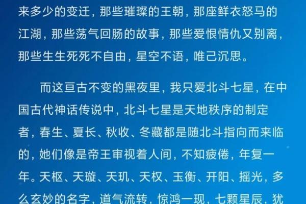 星辰起名指南：北斗七星，点亮孩子名字的星穿