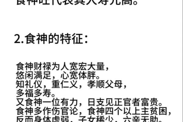 地支食神财运旺，如何把握机会？