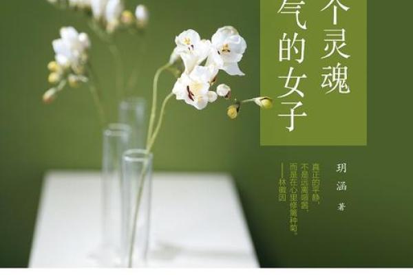 欧阳玥：灵动优雅，美好运势，姓名中的诗意人生
