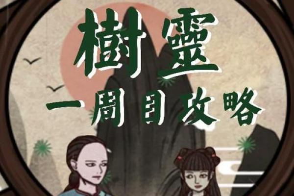 拨开桃花迷雾，遇见你的正缘