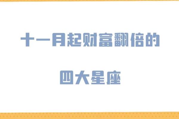 沐浴月地支，运势翻倍的秘密