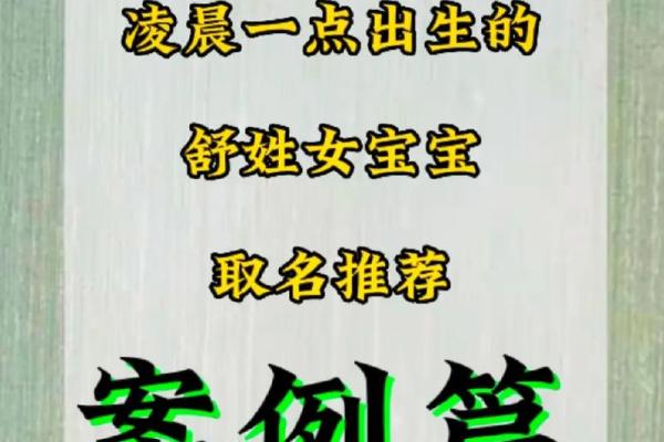 金鸡报晓＿023鸡年宝宝名字精选集