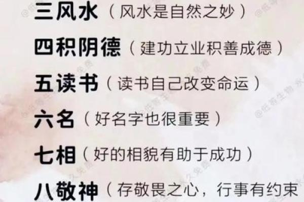 一生运势尽在掌握：华盛命理独家秘籍大公开