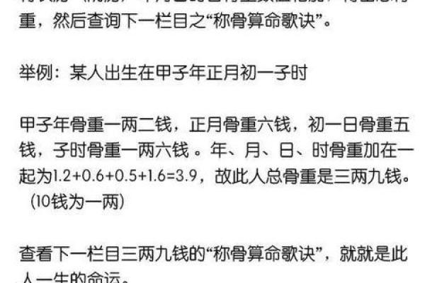 揭秘生辰八字：精准计算时间，你的命理密码就在这里