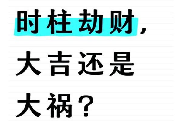 时柱戊戌运势大揭秘：揭秘你的未来财运与事业高峰