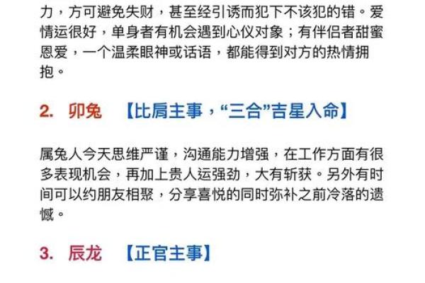 时柱戊戌运势大揭秘：揭秘你的未来财运与事业高峰
