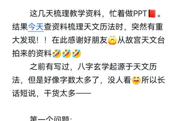 揭开生辰八字背后的迷信面纱