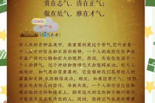 气韵流转：地支中气如何影响你的健康与事业