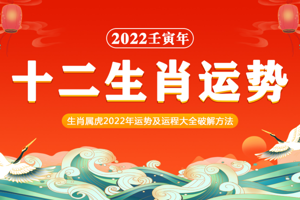 寅虎当道，2023年事业财运双丰收