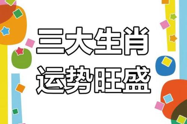 寅虎当道，2023年事业财运双丰收