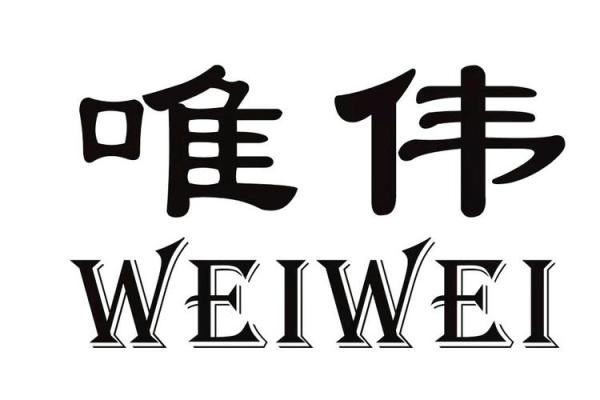 选择带伟字的公司名字，打造品牌影响力