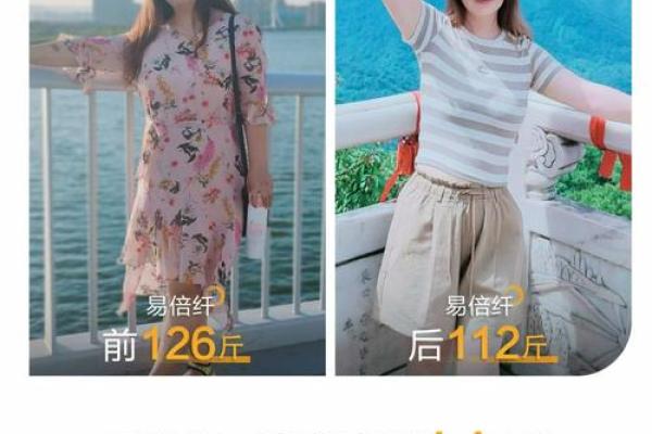 胖上加瘦，独特身材密码大揭秘！