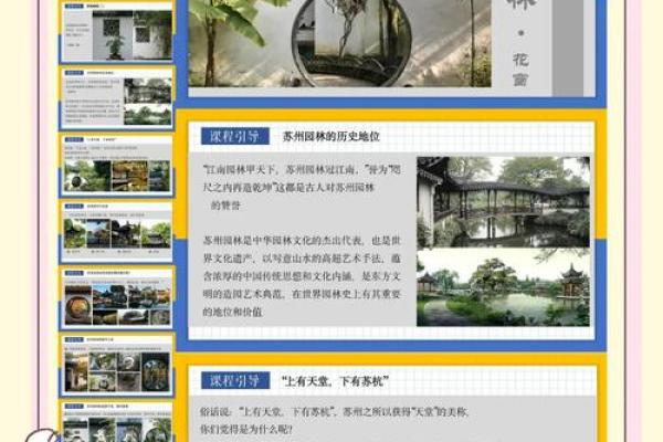 打造独特园林品牌的公司命名技巧