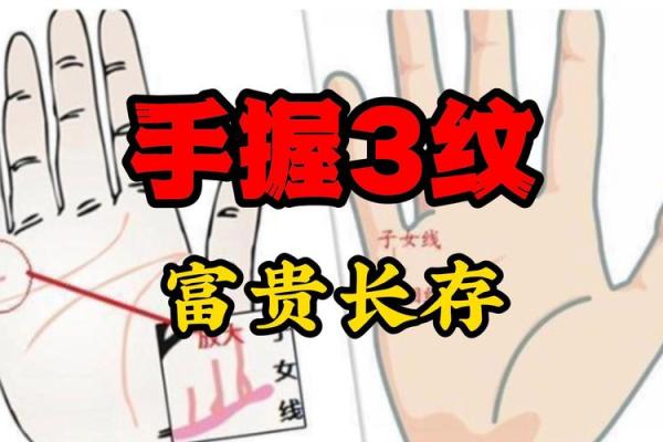 招财利器！女生必看的手相秘诀！