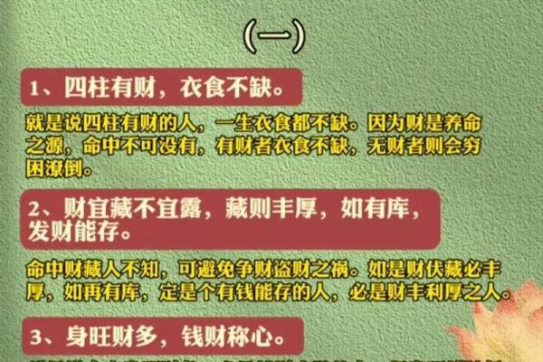 解码徐子淇八字：财运亨通，福泽深厚，究竟有何奥秘？