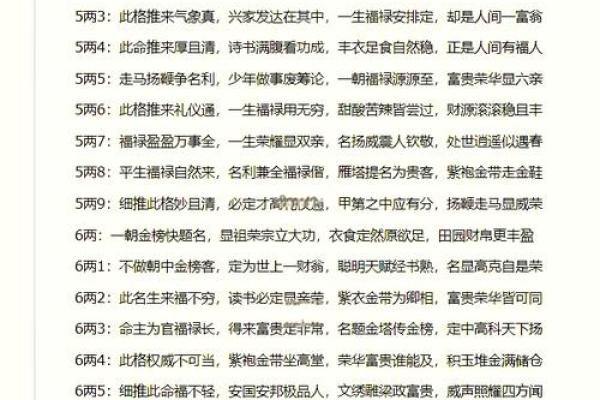 破解命运密码：免费下载完整命理书籍宝库