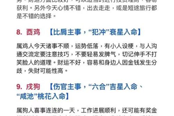 酉金寅木，财运亨通秘籍大公开
