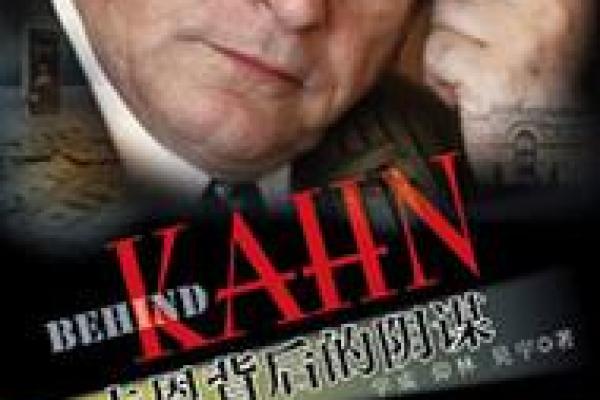 阴谋背后：揭秘地支杀人案的黄泉之谜