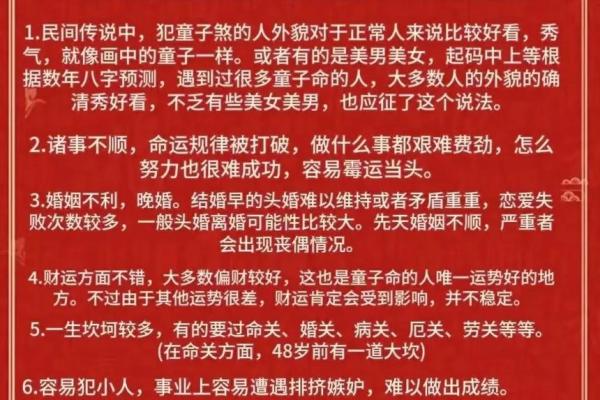 命理煞气揭秘：揭秘影响你一生的神秘力量
