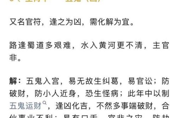 命理煞气揭秘：揭秘影响你一生的神秘力量