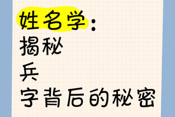 姓名密码：揭秘名字背后的神秘图腾