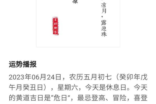 地支吉凶煞大揭秘：掌握运势风向标，让你顺风顺水