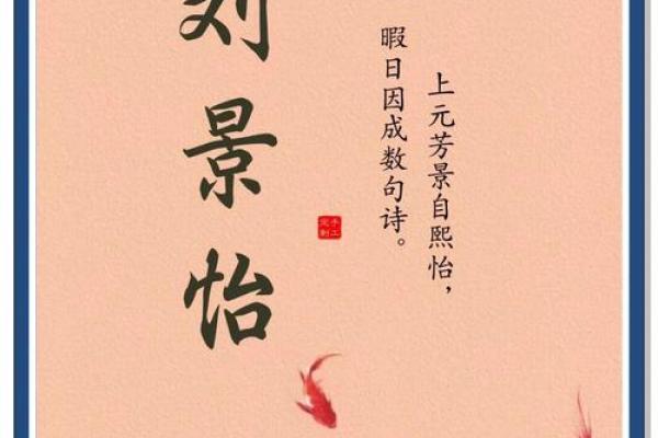 鸡年刘姓女宝宝优雅美名