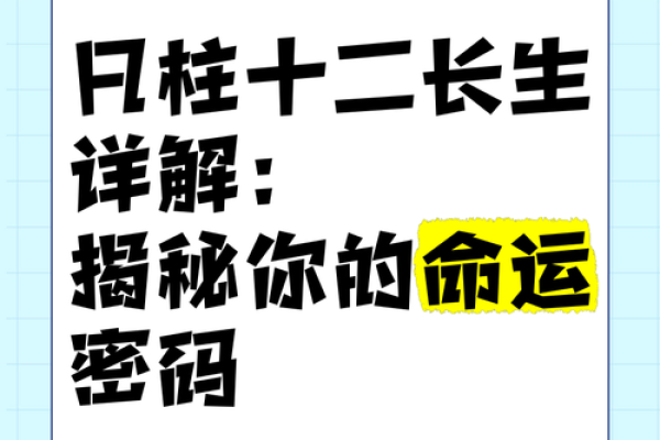 丁丑月柱运势揭秘：揭秘你的命运密码