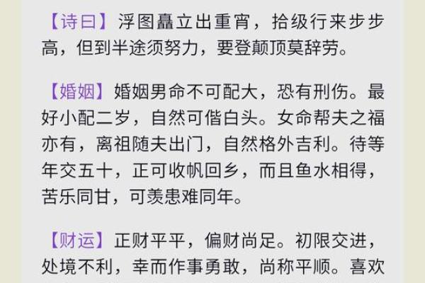 丁丑月柱运势揭秘：揭秘你的命运密码