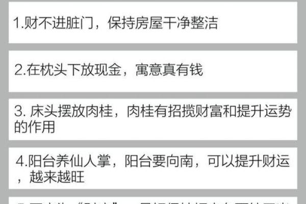 地支暗财：掌握财运的神秘法则