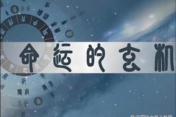 生辰八字：传统信仰还是现代迷信？