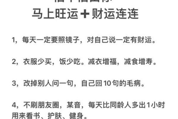 家庭财运旺旺来！揭秘最实用的风水招财法