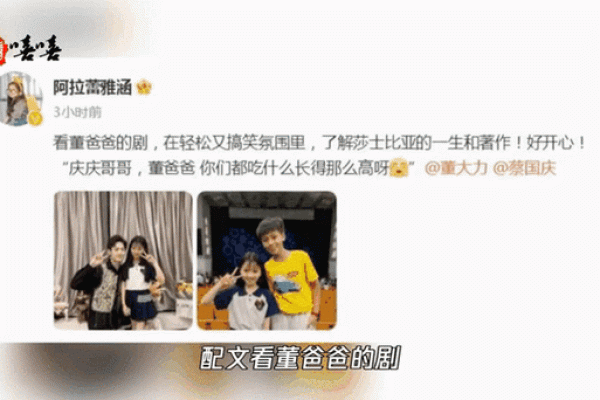 命理大师解读：董力阿拉蕾亲子互动背后的神奇命理