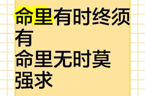 命里有时终须有，人生路上何其妙