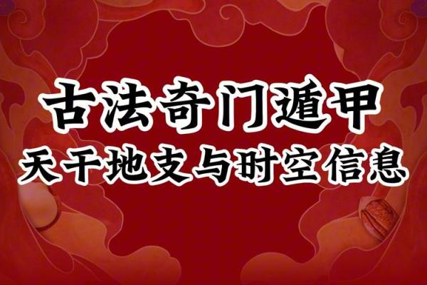 古法揭秘：地支排月，轻松掌握传统时间智慧