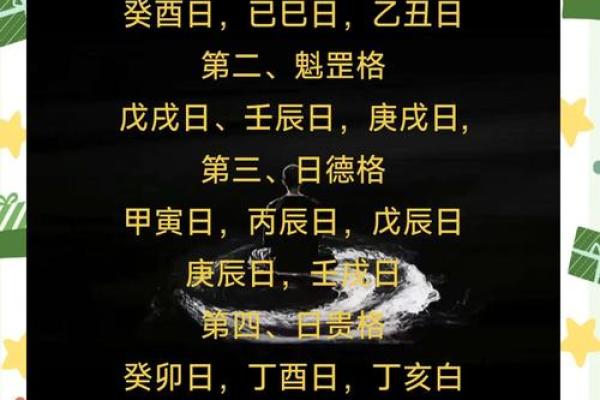 揭秘：运势逆天，八字中隐藏的财富密码