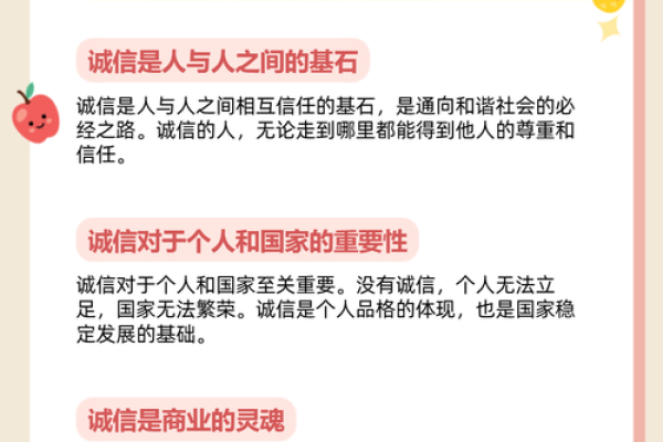 以诚信为核心的公司名字设计与策略